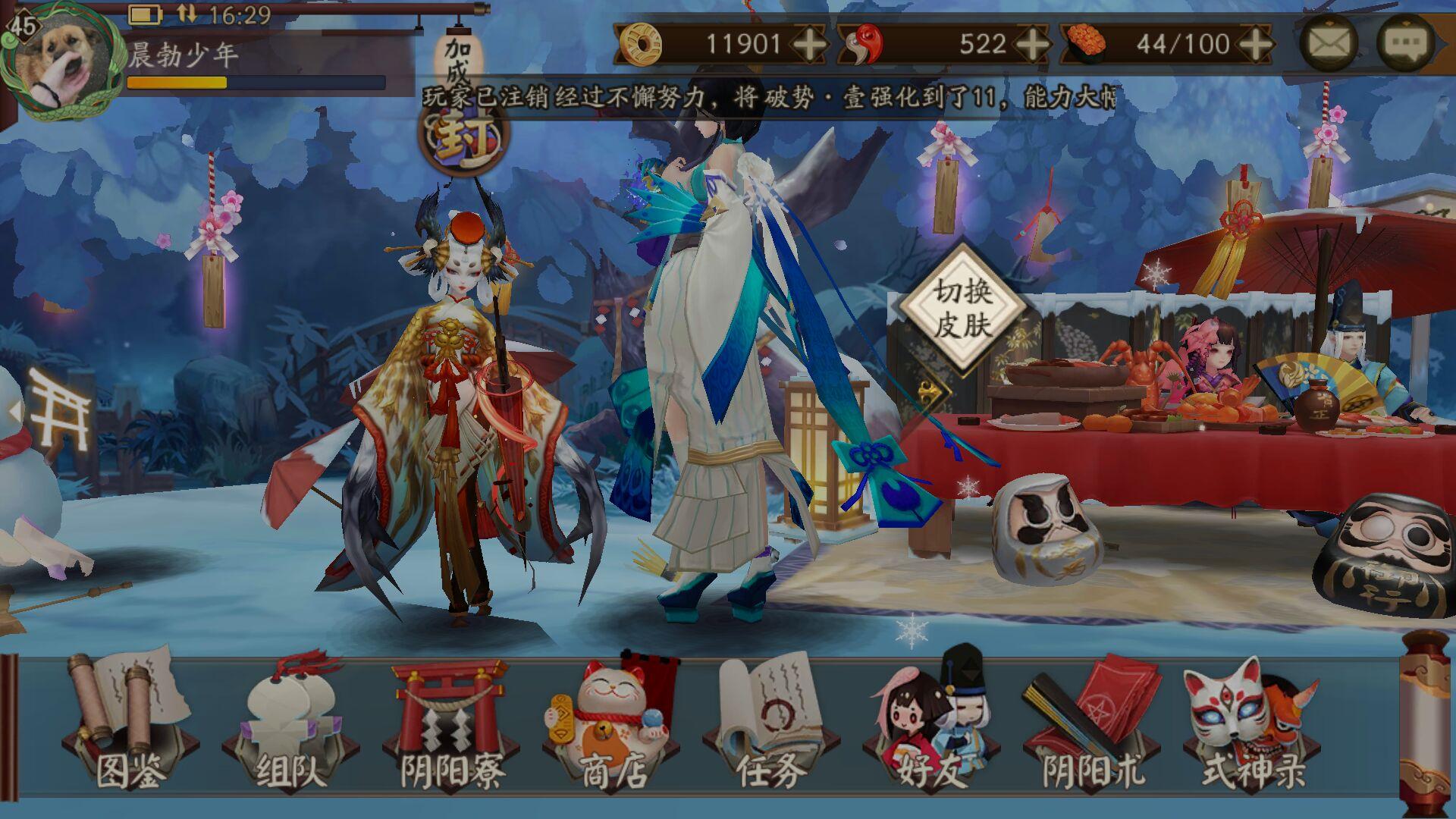 阴阳师怎么注销账号(阴阳师怎么注销账号流程)