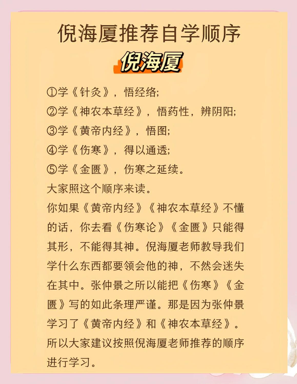 中医人生小说(中医人生txt) 中医人生小说(中医人生txt)