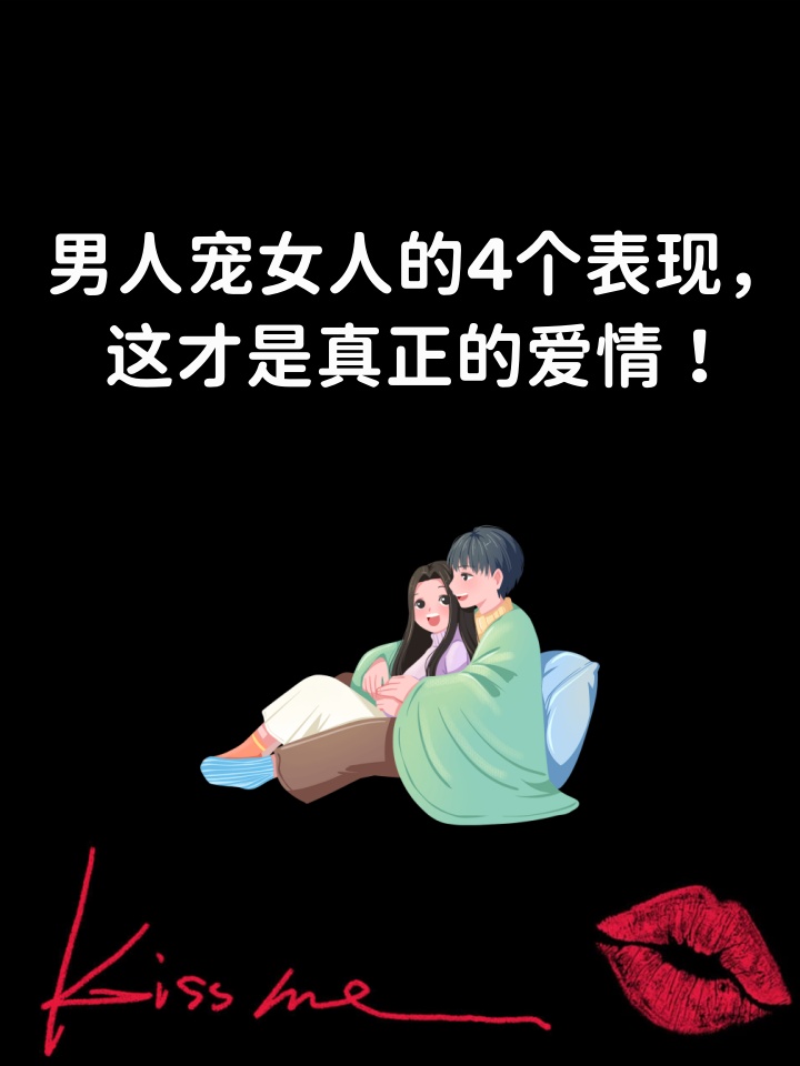 什么样的女人一看就有人宠(什么样的女人一看就很有气质) 什么样的女人一看就有人宠(什么样的女人一看就很有气质)