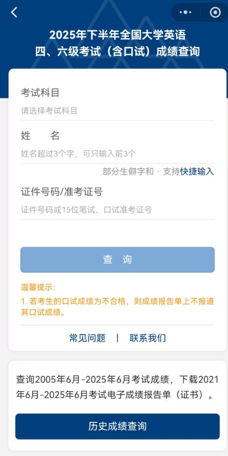 六级考试成绩查询(国家四六级考试成绩查询) 六级考试成绩查询(国家四六级考试成绩查询)