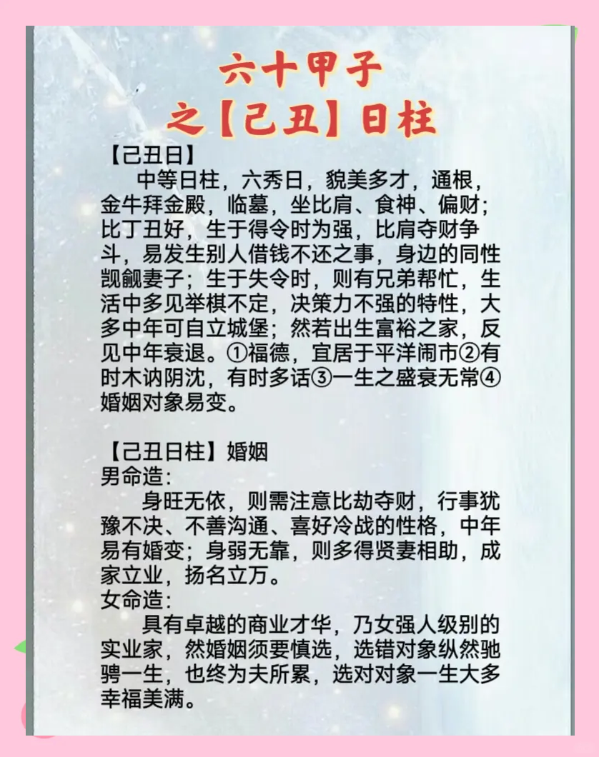 丙申日柱女命运(丙申日柱命运解析) 丙申日柱女命运(丙申日柱命运解析)
