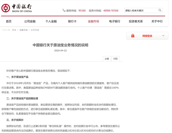 中行客服电话人工电话(中行客服电话人工电话加区号) 中行客服电话人工电话(中行客服电话人工电话加区号)