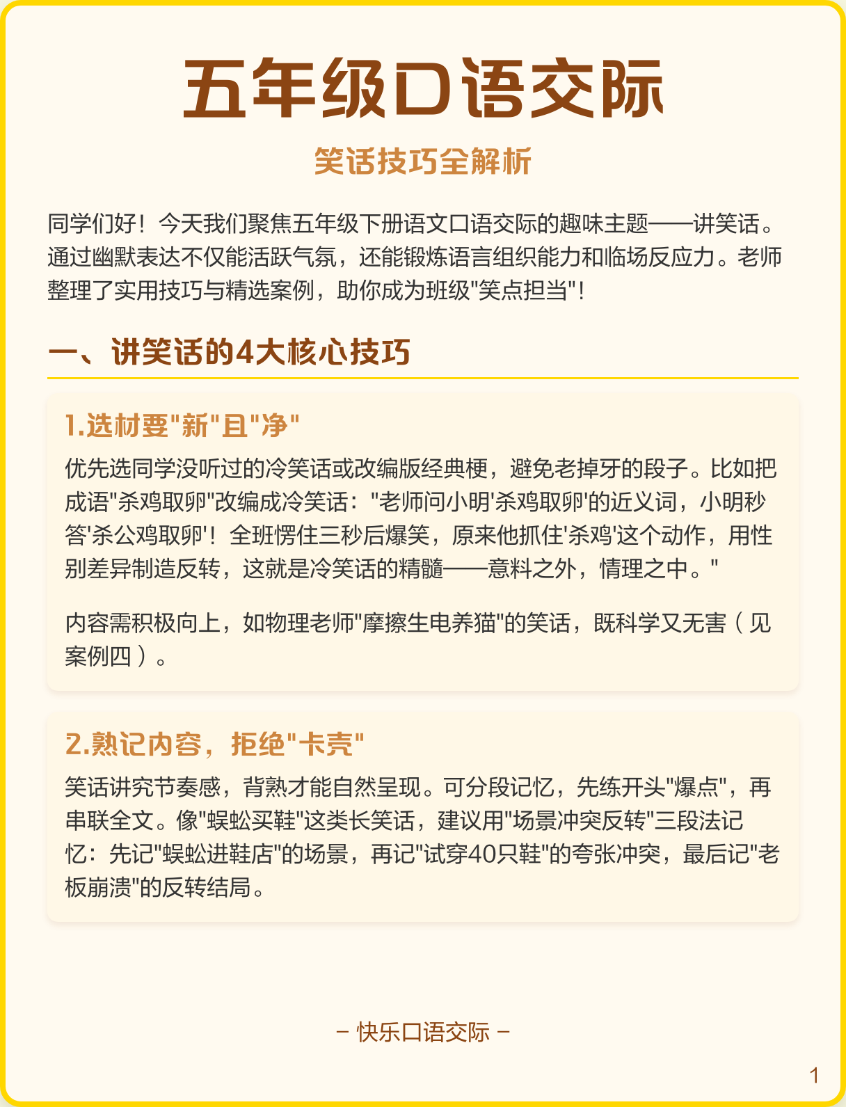 冷笑话是什么意思(冷笑话是什么意思网络用语) 冷笑话是什么意思(冷笑话是什么意思网络用语)