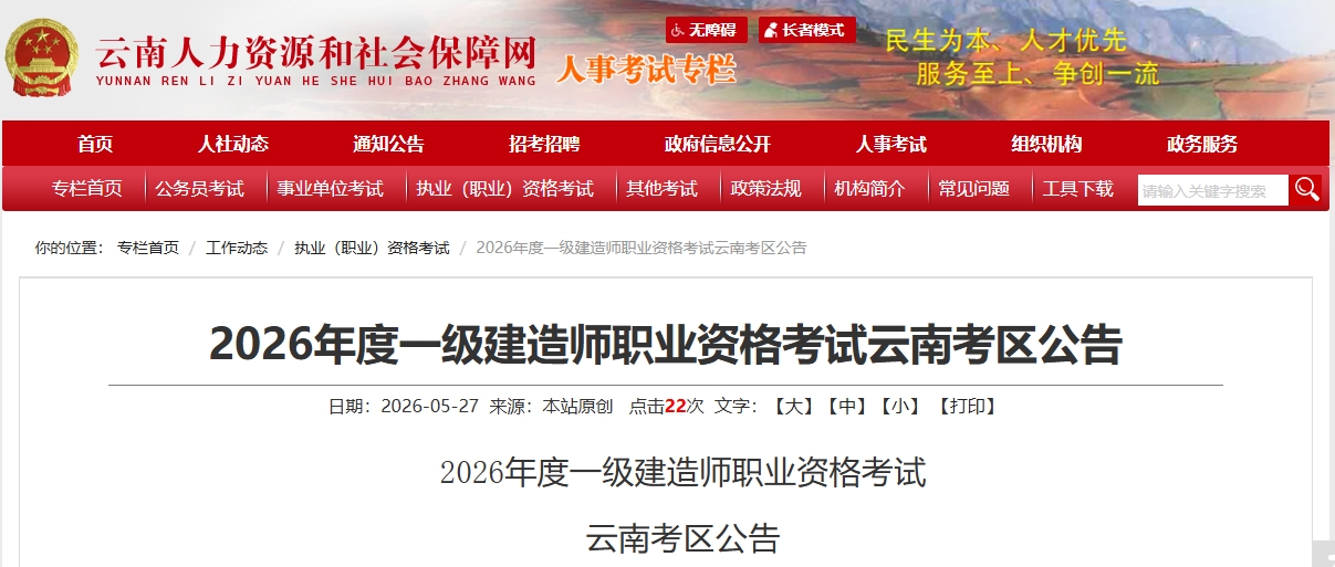 一级建造师报考条件2022报名时间(一级建造师报名条件一级建造师报名时间) 一级建造师报考条件2022报名时间(一级建造师报名条件一级建造师报名时间)