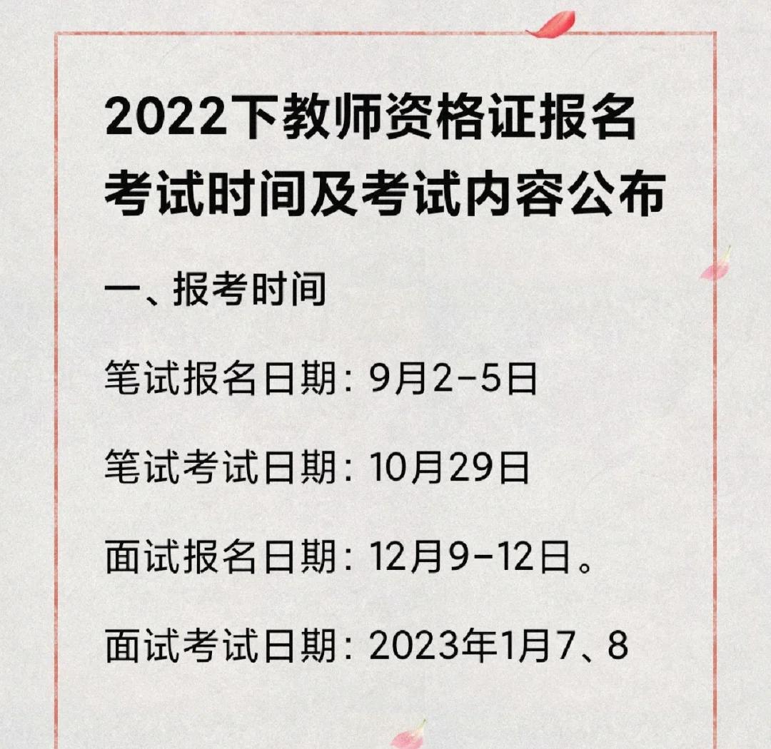 2022考试时间安排(20222023考试时间一览表)