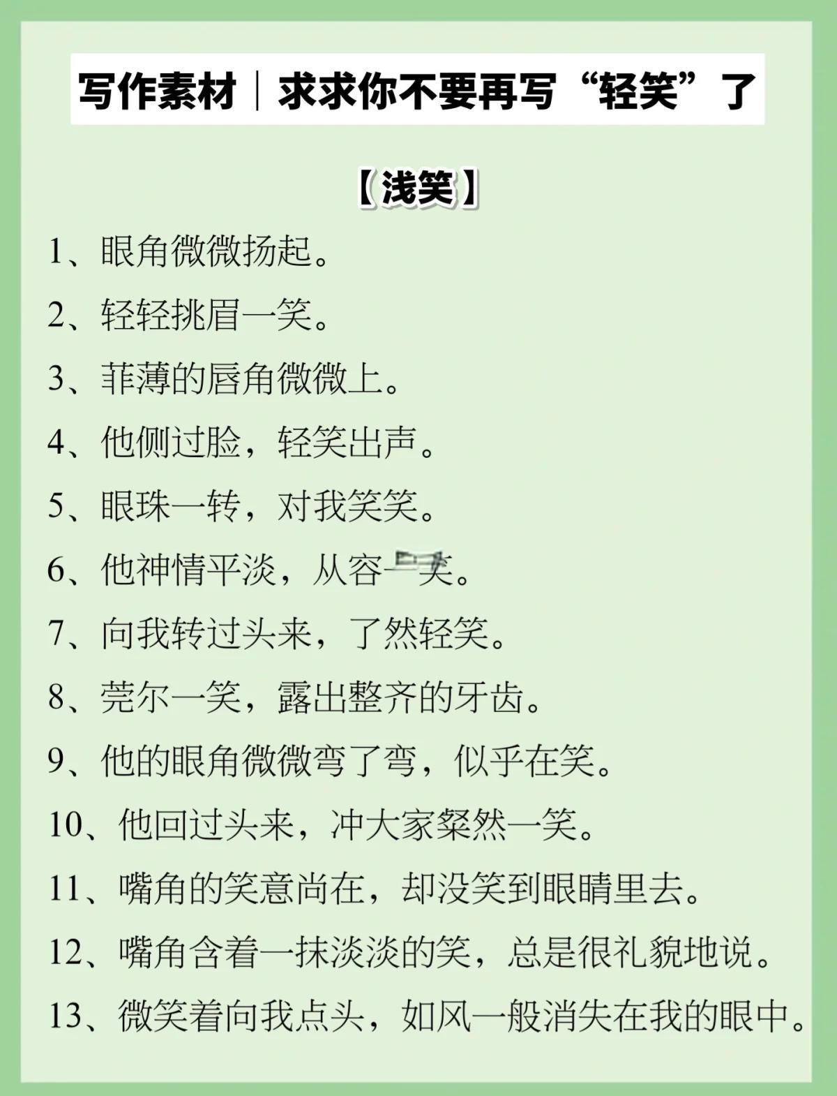 什么的笑脸填词语(什么的笑脸填空形容词)