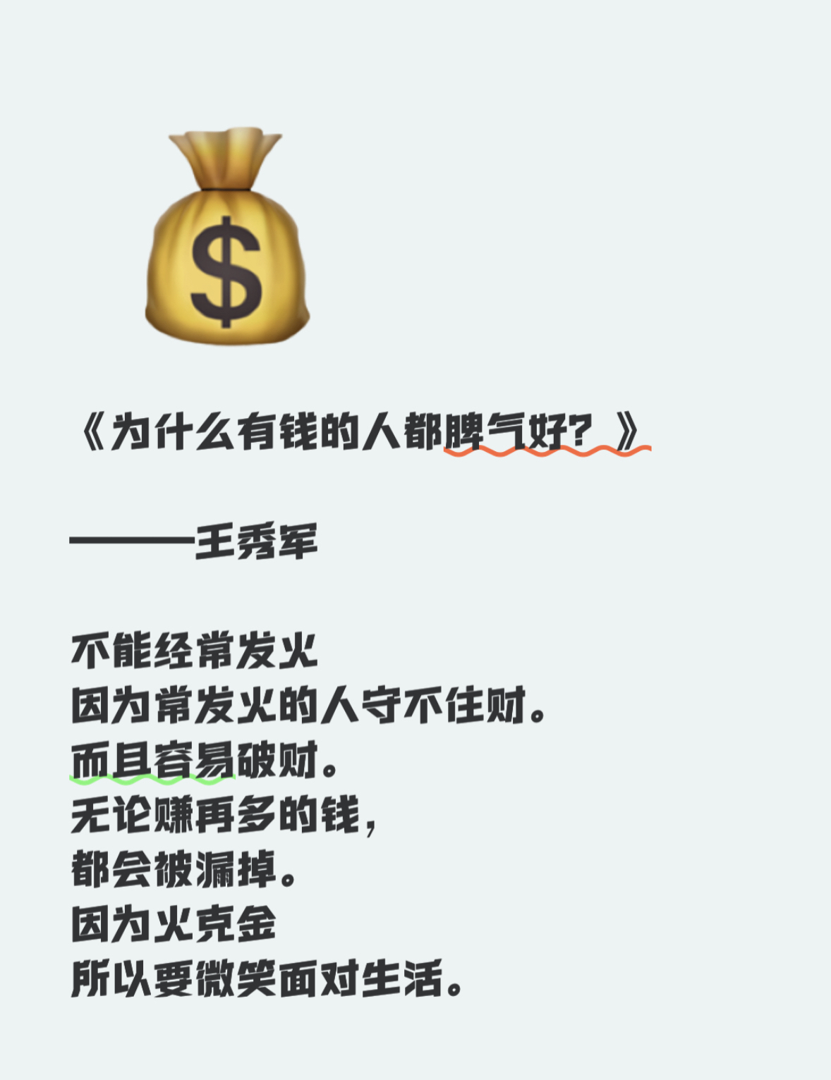 破财消灾是真的吗(都说破财消灾是真的吗)