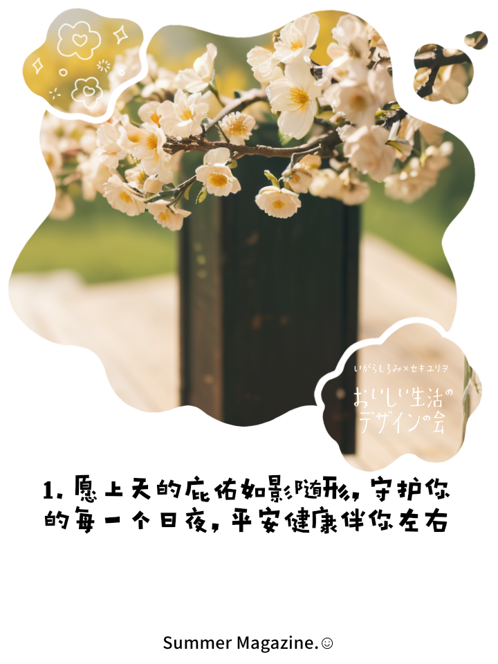 关于守护的唯美句子(关于守护的唯美句子图片) 关于守护的唯美句子(关于守护的唯美句子图片)