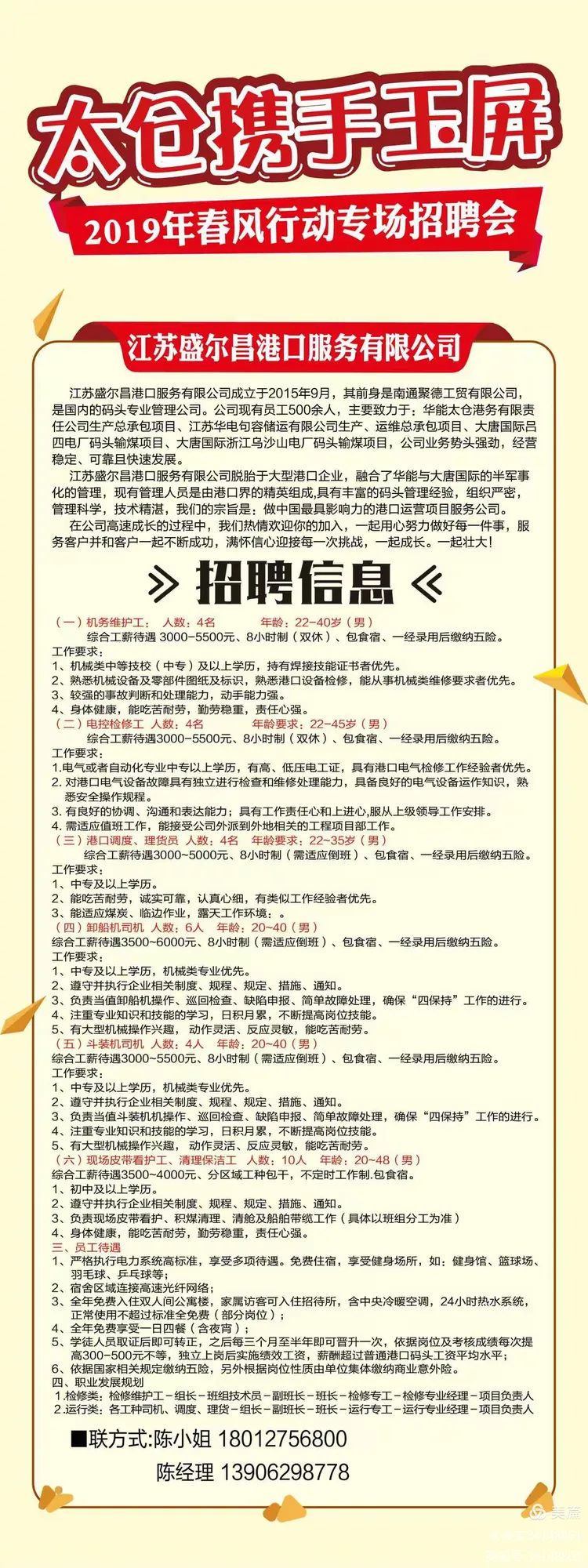 铜仁招聘网最新招聘信息(铜仁招聘网最新招聘信息网) 铜仁招聘网最新招聘信息(铜仁招聘网最新招聘信息网)