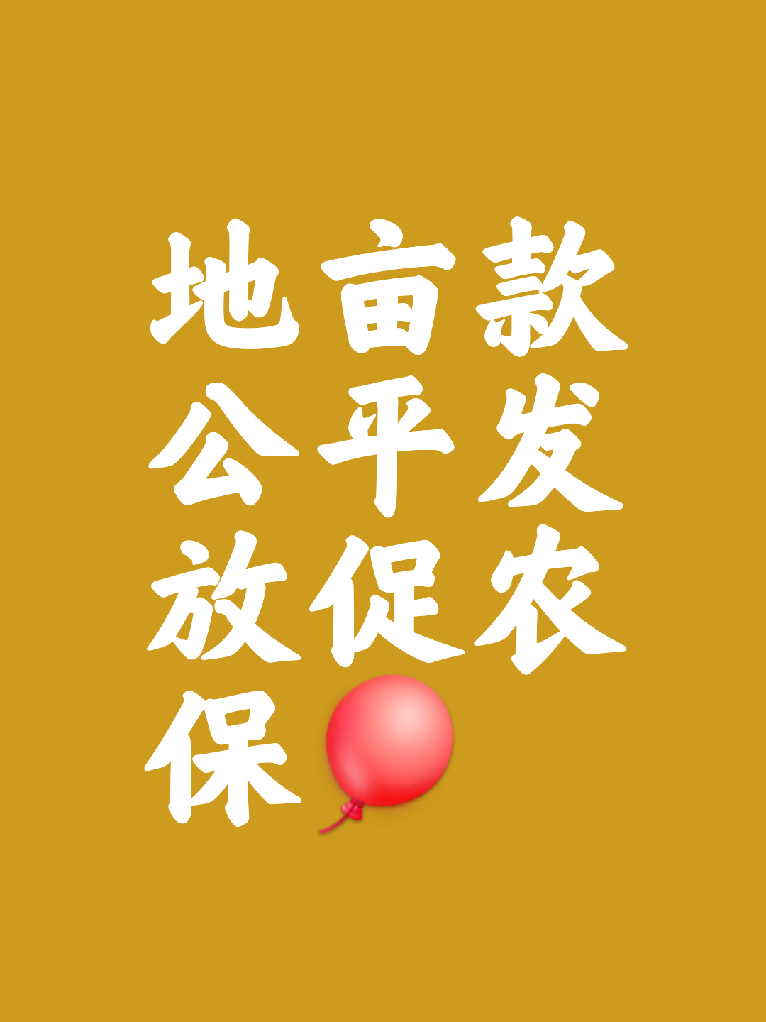 农村补贴一亩地多少钱(农村补贴一亩地多少钱上饶) 农村补贴一亩地多少钱(农村补贴一亩地多少钱上饶)