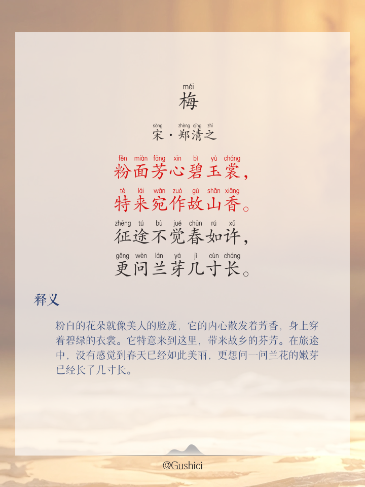 梅字开头的成语(梅字开头成语寓意好的) 梅字开头的成语(梅字开头成语寓意好的)