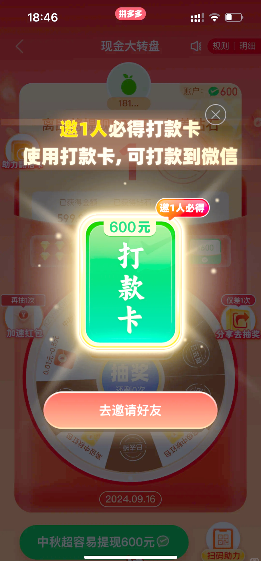 拼多多领100元红包是真的吗(拼多多领100元红包是真的吗会被盗号吗)