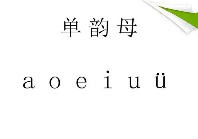 韵母ai的字有哪些(韵母ai的字有哪些字)