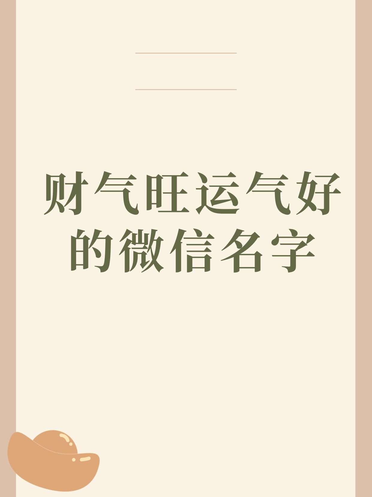 足疗店名字大全好听有财气(足疗店名字大全好听有财气收费的) 足疗店名字大全好听有财气(足疗店名字大全好听有财气收费的)