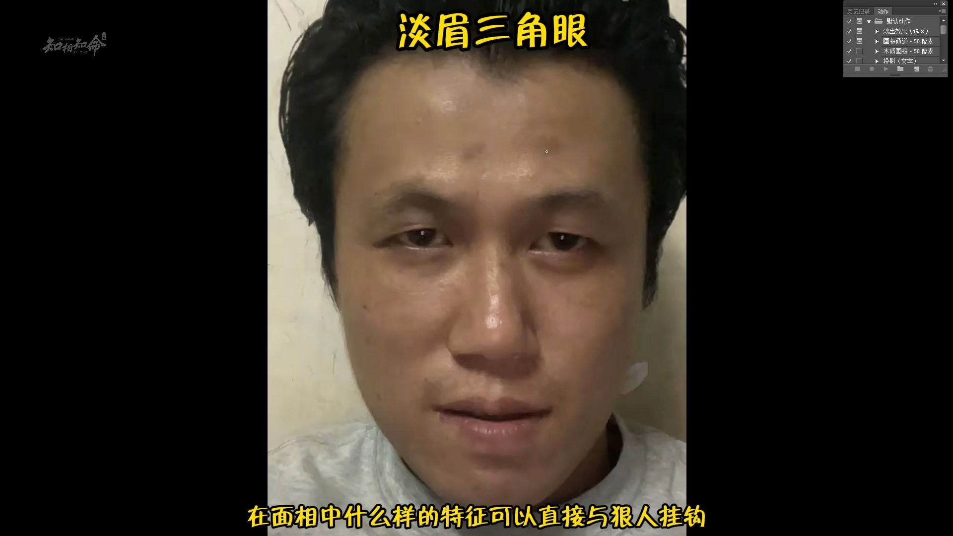 三角眼的女人面相解析(三角眼的女人面相解析是怎么)