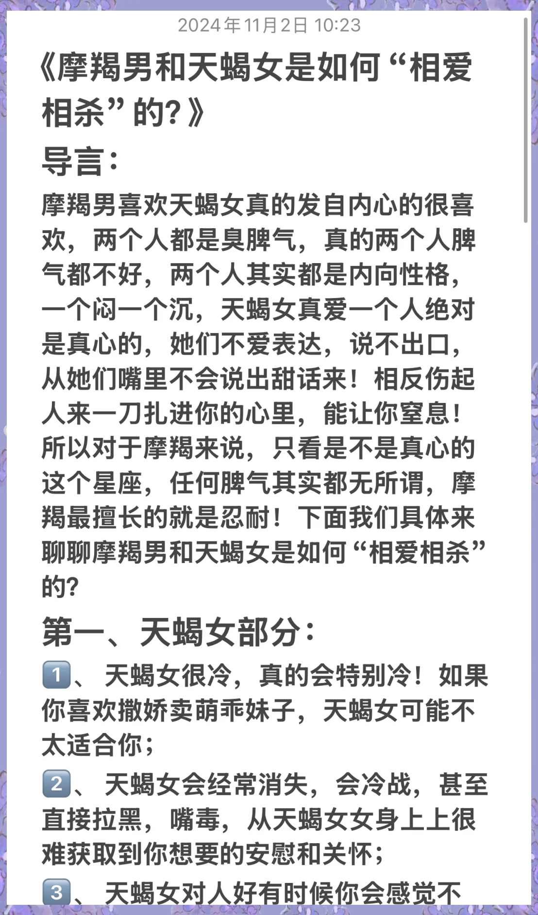 两个都是天蝎座床上会怎么样(两个人都是天蝎座在一起能幸福吗) 两个都是天蝎座床上会怎么样(两个人都是天蝎座在一起能幸福吗)