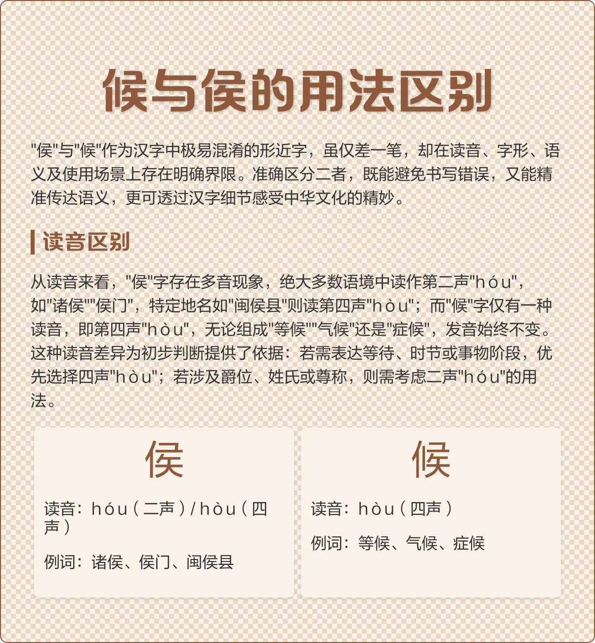 侯姓是不是贵族(侯是贵族姓氏吗?)
