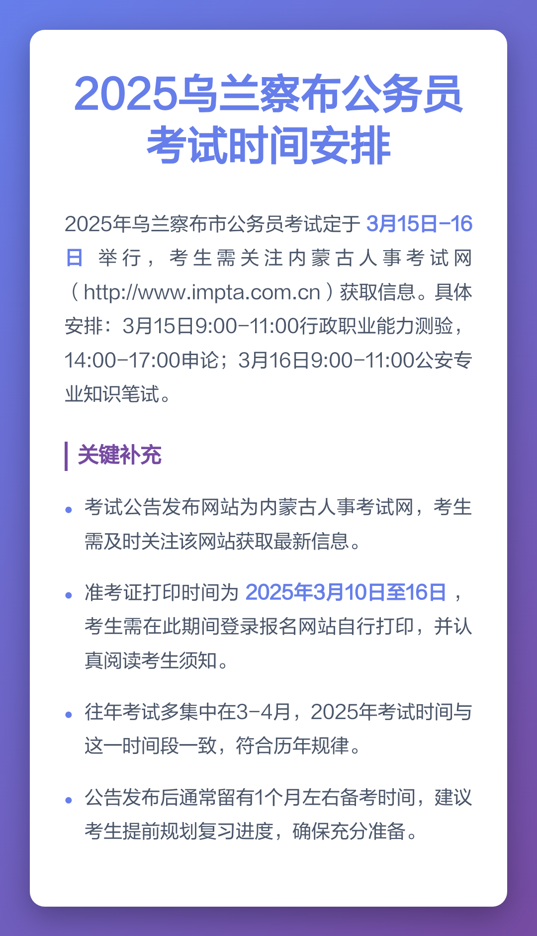 最新内蒙古人事考试(最新内蒙古自治区区情试题及答案) 最新内蒙古人事考试(最新内蒙古自治区区情试题及答案)