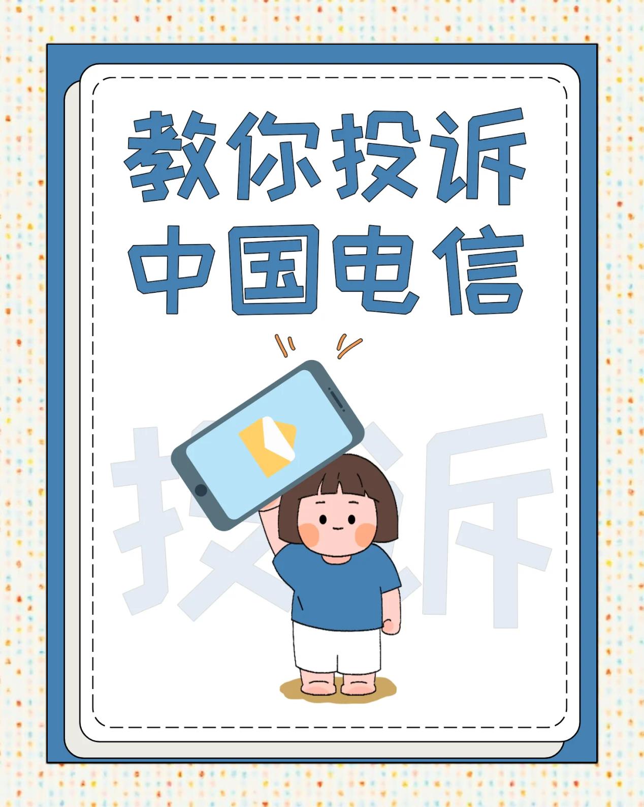 消费者投诉热线(消费者投诉热线电话是多少) 消费者投诉热线(消费者投诉热线电话是多少)