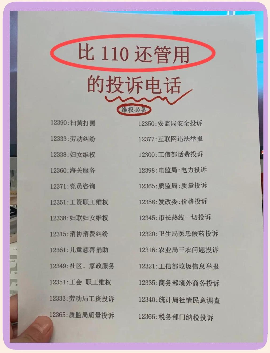 消费者投诉热线(消费者投诉热线电话是多少) 消费者投诉热线(消费者投诉热线电话是多少)