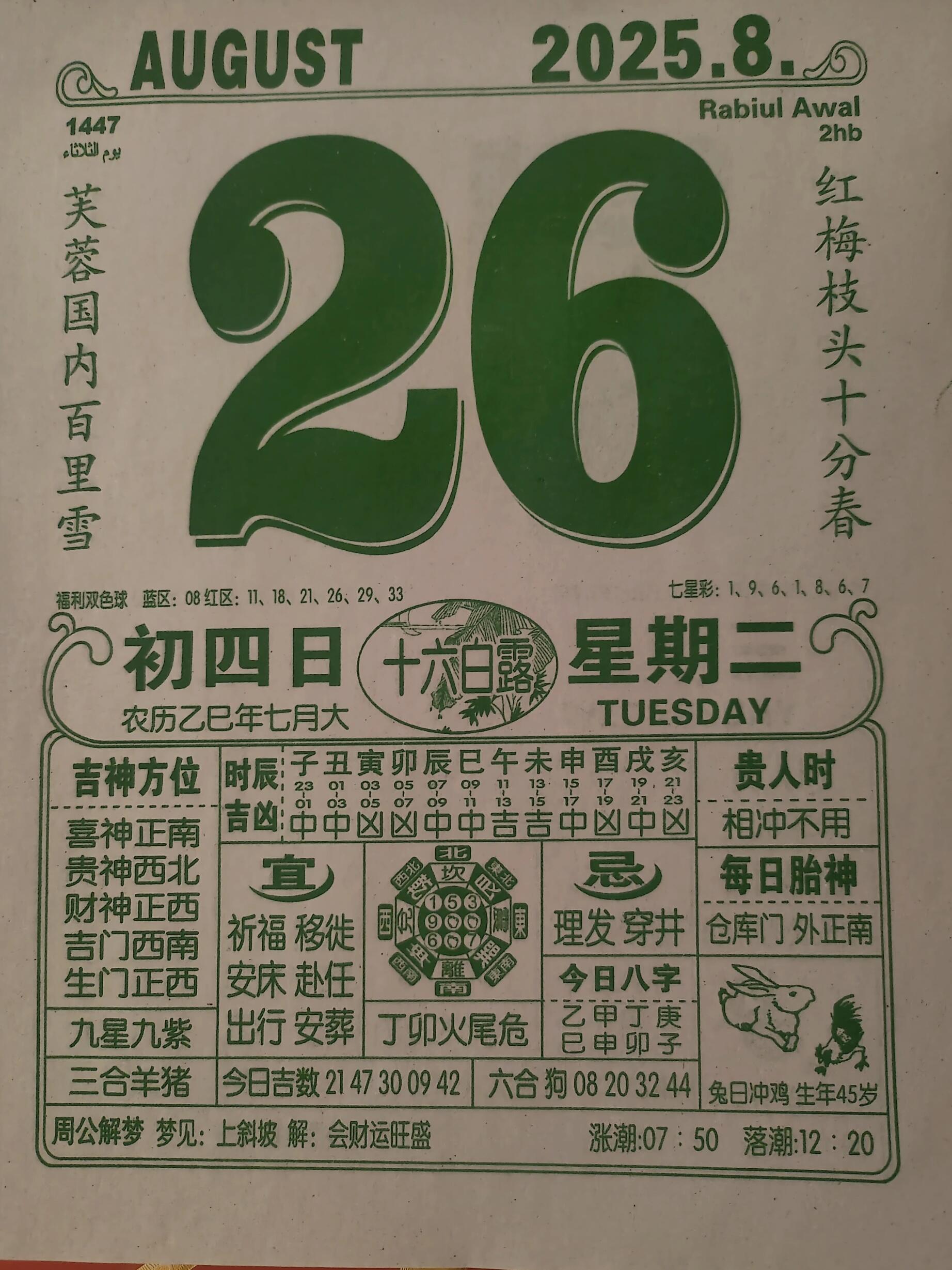 2022年8月28日黄道吉日查询(2021年8月28日是黄道吉日吉时)