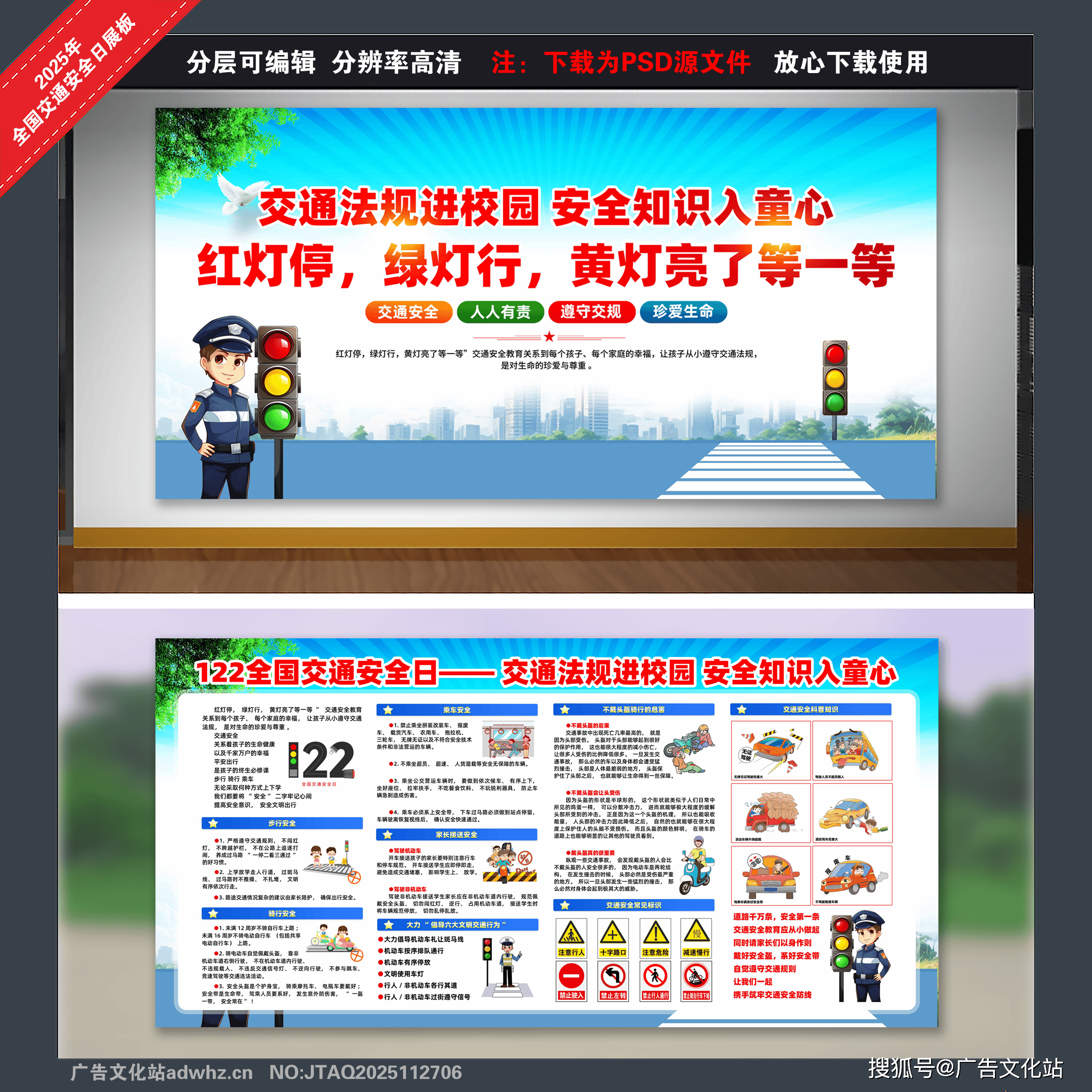 全国交通安全日是几月几号(全国交通安全日每年几月几日?)