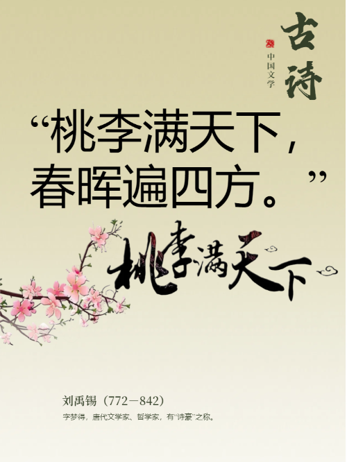 形容才华横溢的诗句(关于形容才华横溢的成语或者特别的诗词)