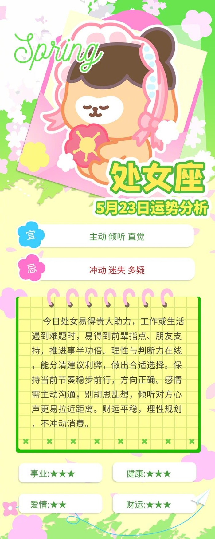 5月23日是什么星座(1998年5月23日是什么星座)