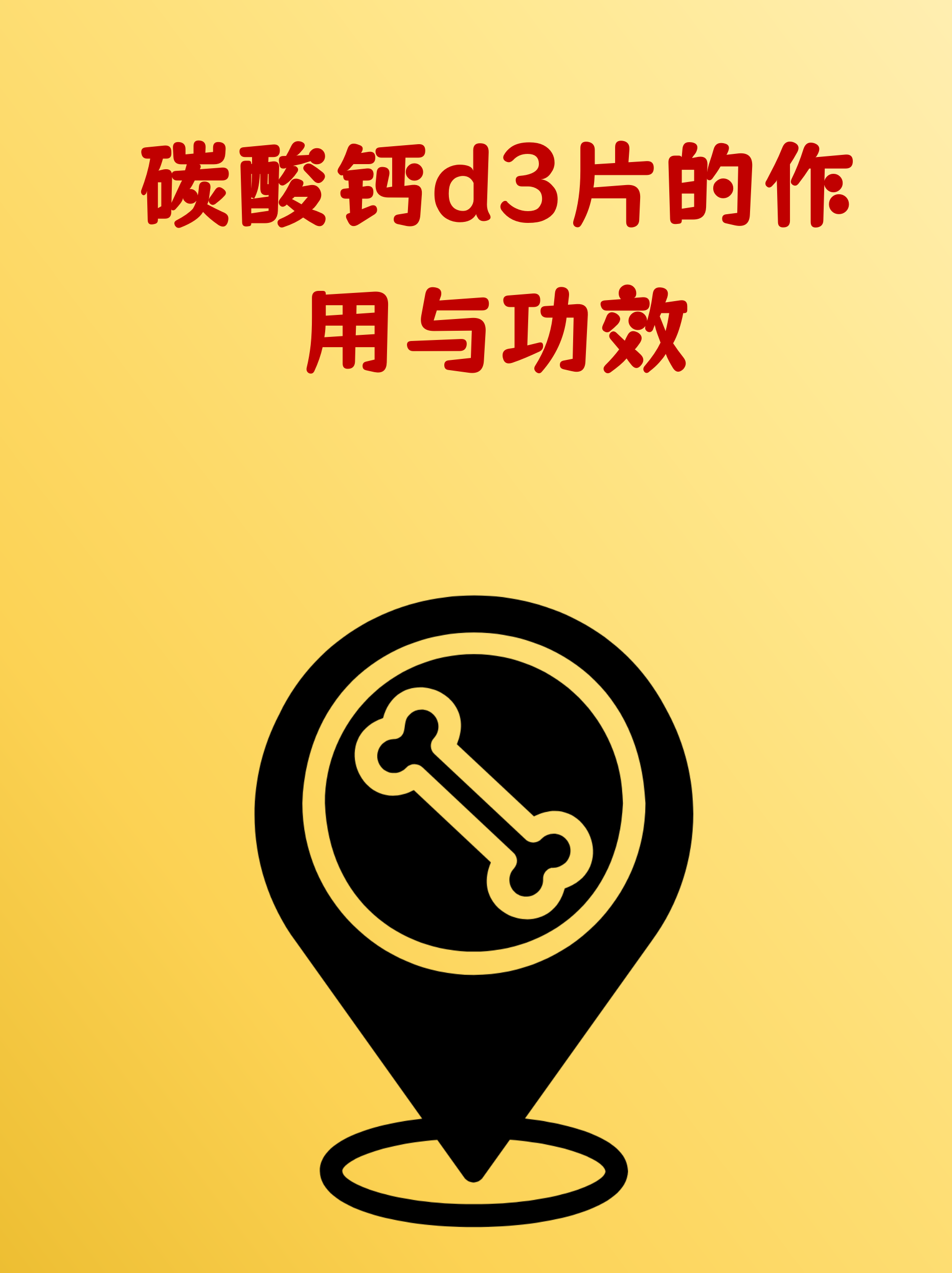碳酸钙呈什么性(碳酸钙是酸性还是碱)