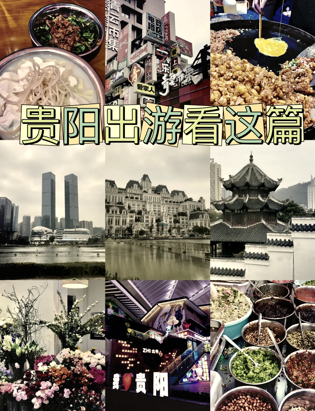 贵阳高铁站咨询电话(贵阳高铁站咨询电话是多少)