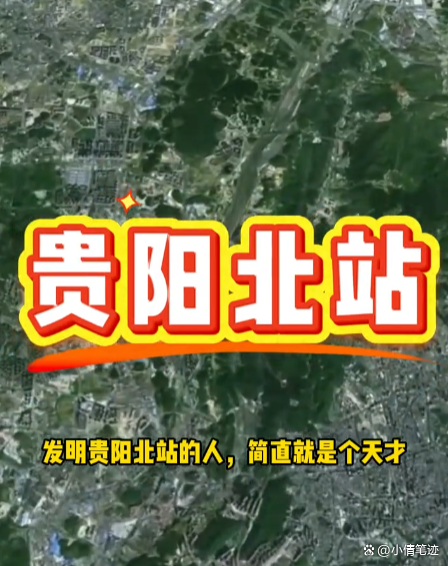 贵阳高铁站咨询电话(贵阳高铁站咨询电话是多少)