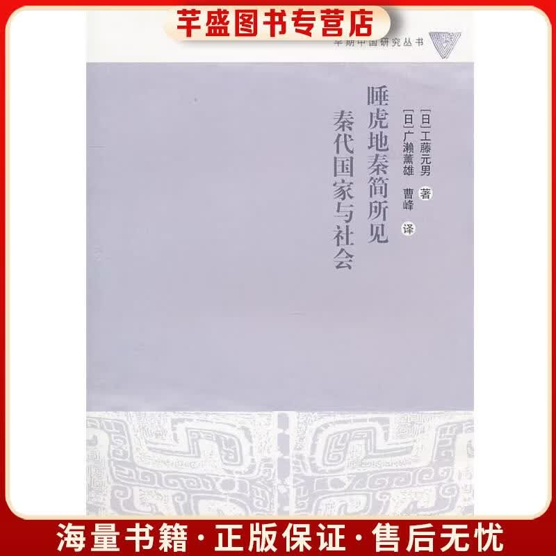 睡虎地(睡虎地秦简打脸史记是真的吗)