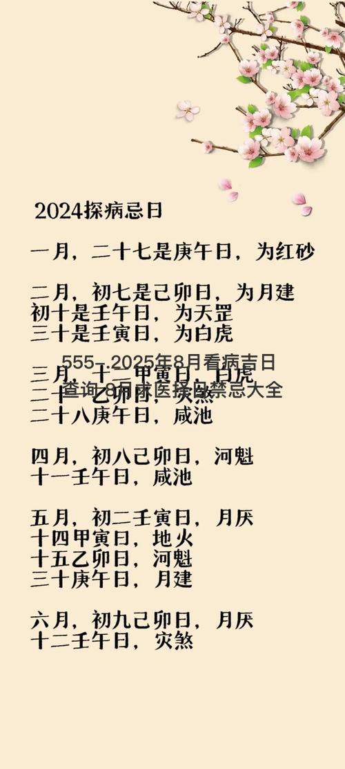8月15日黄道吉日查询(8月15日黄道吉日查询搬家) 8月15日黄道吉日查询(8月15日黄道吉日查询搬家)