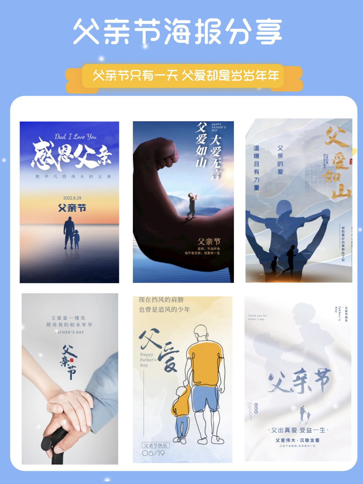 父亲节2022年是几月几日(父亲节2021年是几月几日公历)