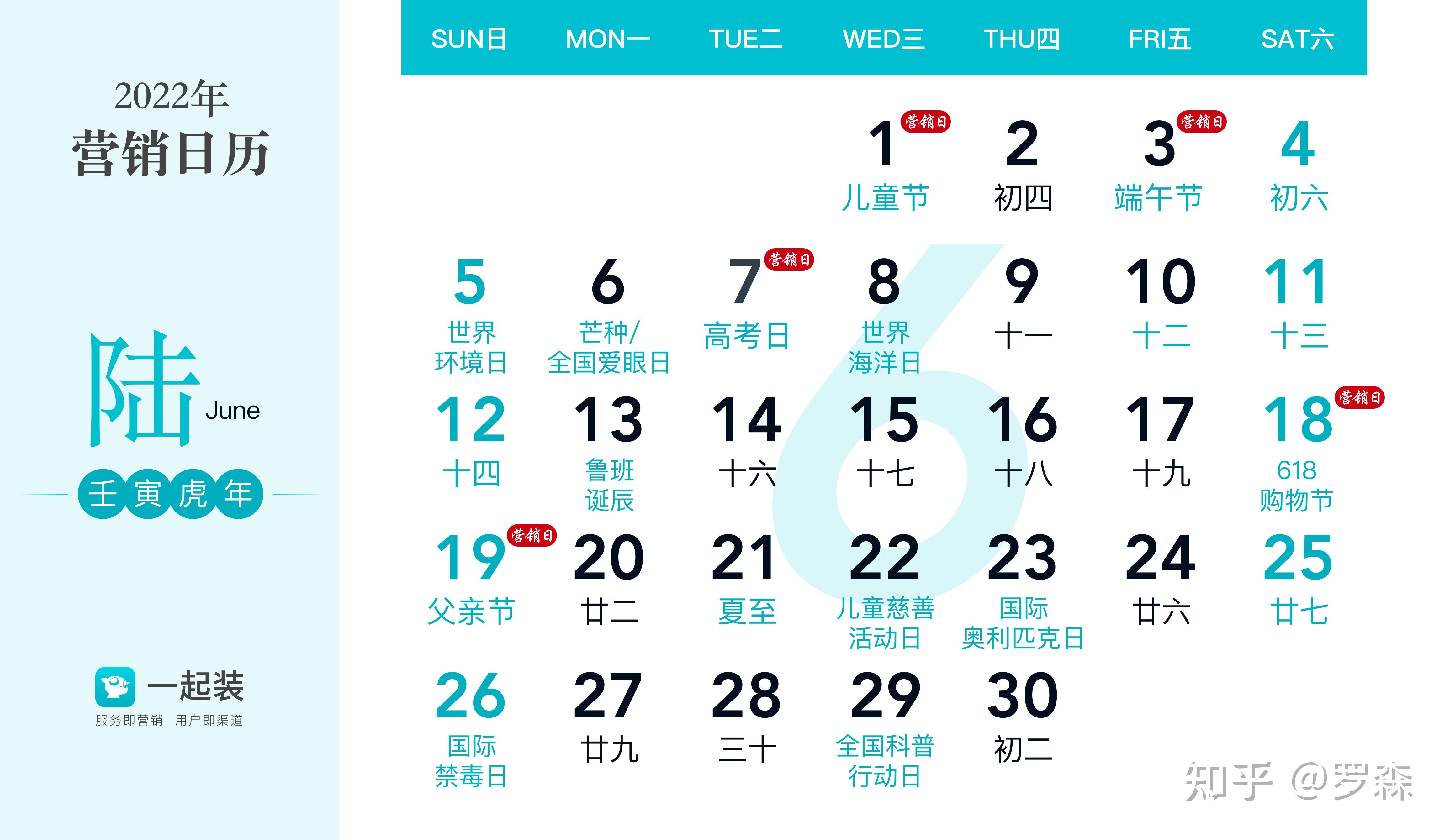 父亲节2022年是几月几日(父亲节2021年是几月几日公历)