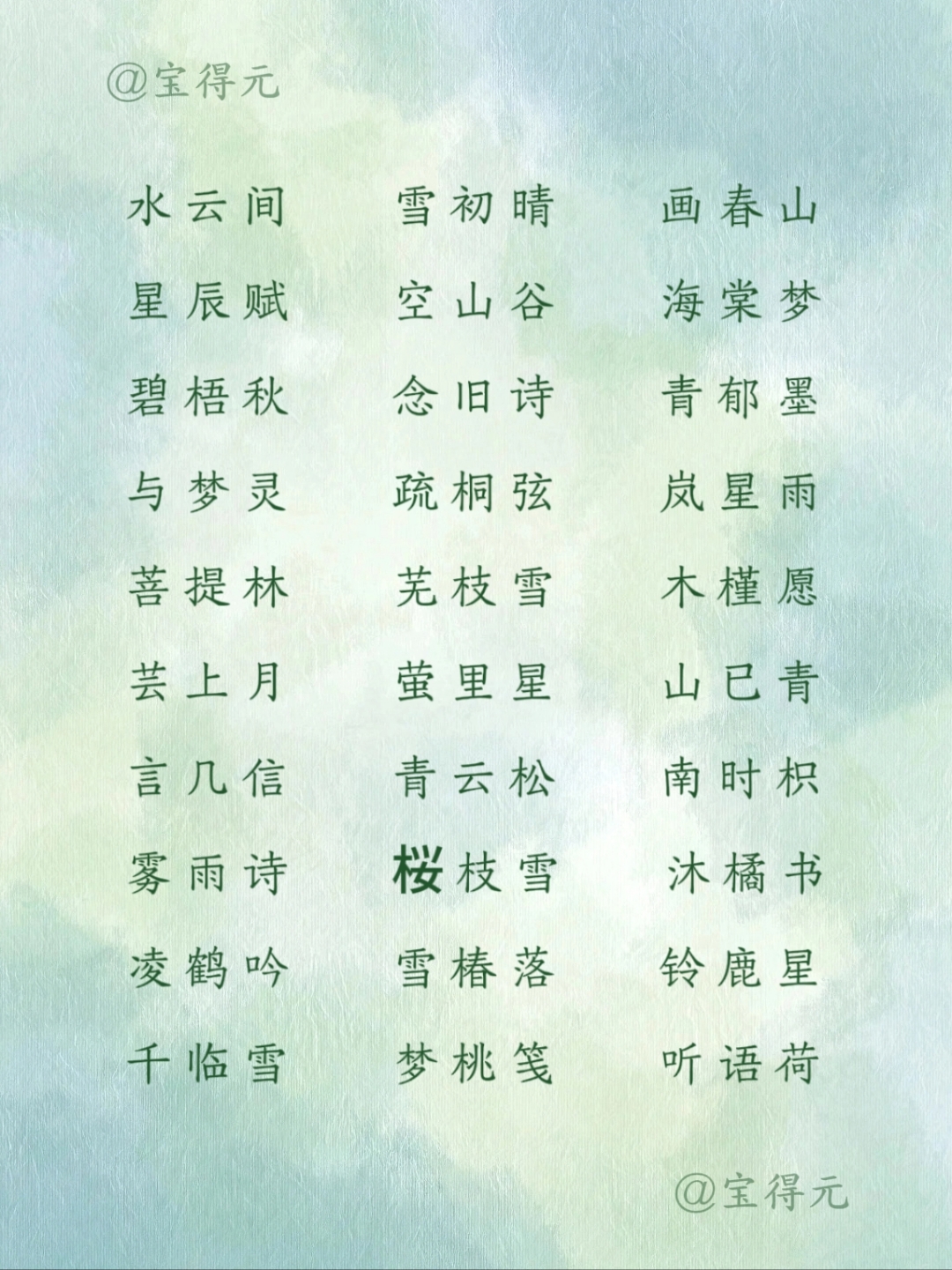 古风微信名(古风微信名字女生清冷孤傲) 古风微信名(古风微信名字女生清冷孤傲)
