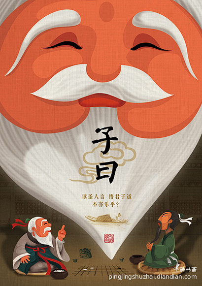书斋怎么读(书斋的读音和意思)