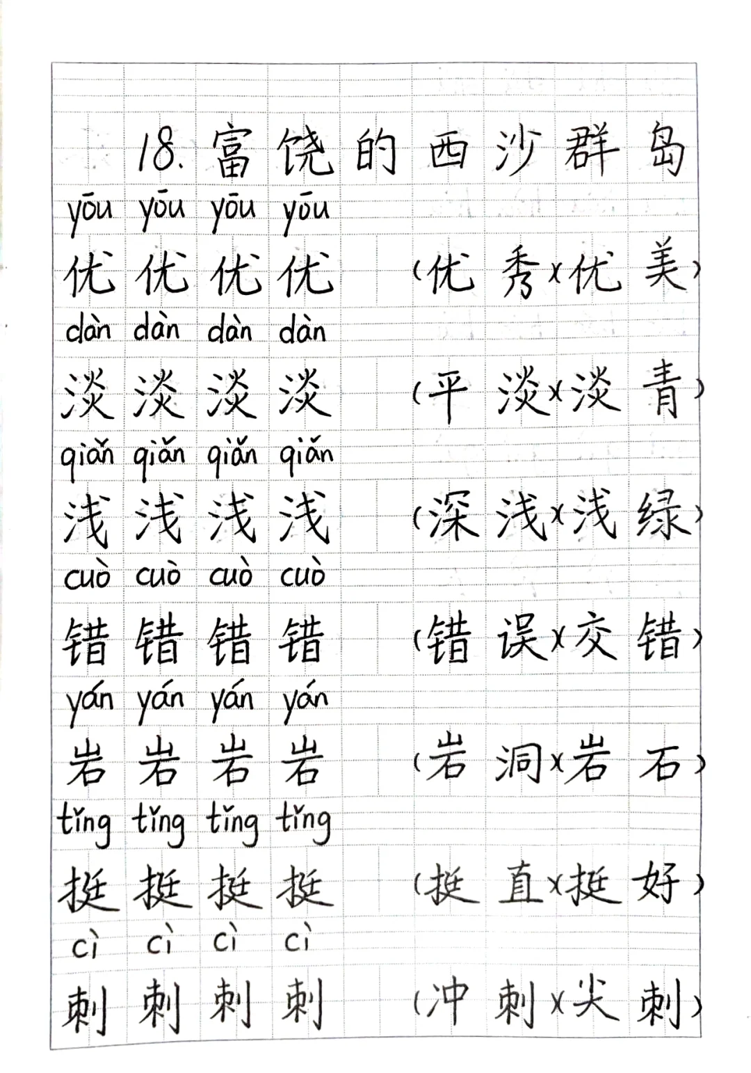 饶字开头的成语(饶开头成语四个字)