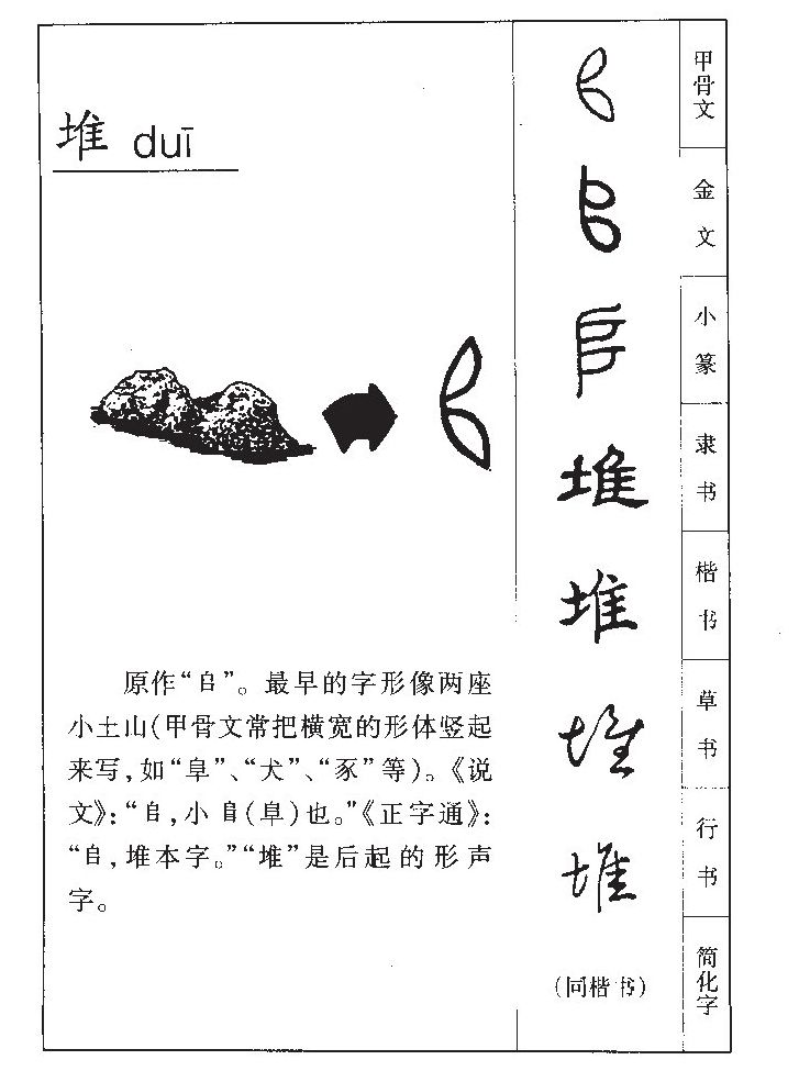 掸翅膀的拼音(掸翅膀的意思是什么)