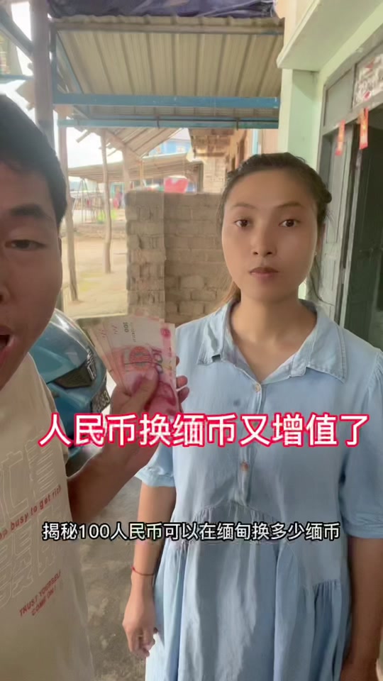 100万缅币是人民币多少(100万缅币折合人民币是多少钱?)