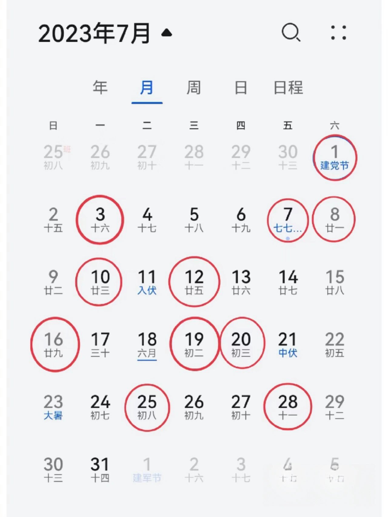 7月16日黄道吉日查询(2026年7月16日黄道吉日查询) 7月16日黄道吉日查询(2026年7月16日黄道吉日查询)