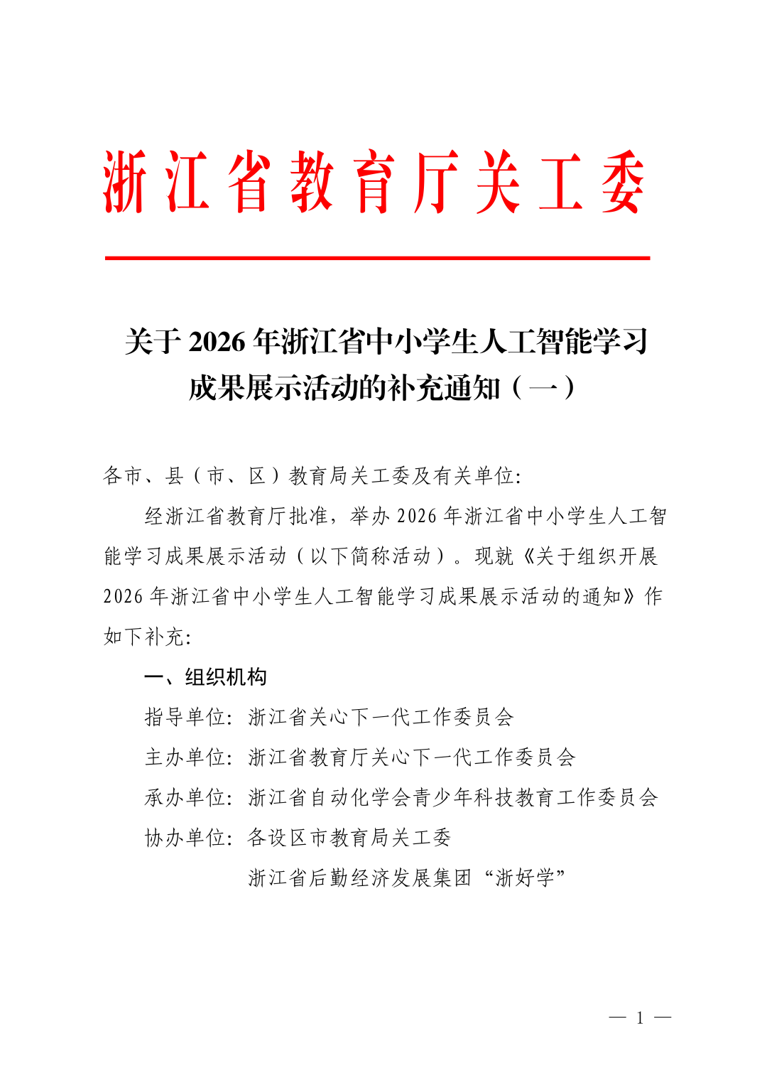 浙江省教育考试院网站(浙江考试院官网入口登录)