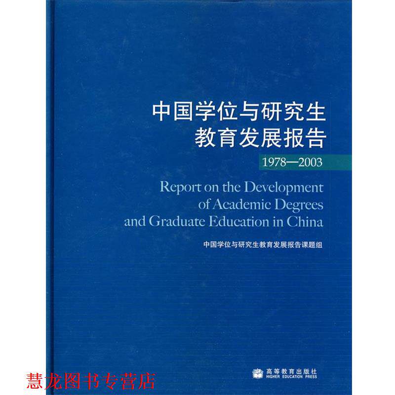 中国学位(中国学位最高的是什么学历)