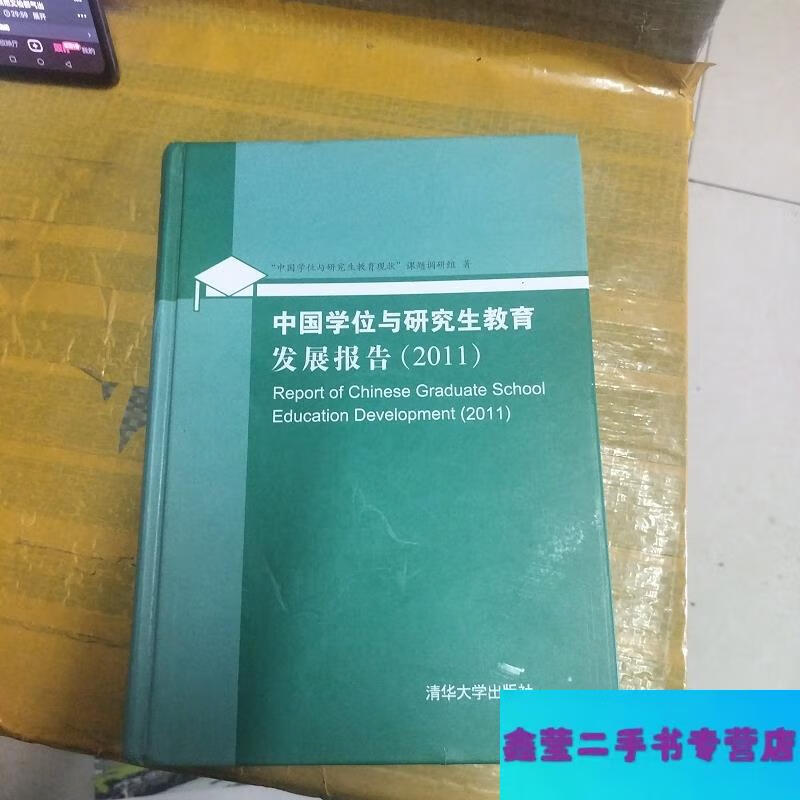 中国学位(中国学位最高的是什么学历)