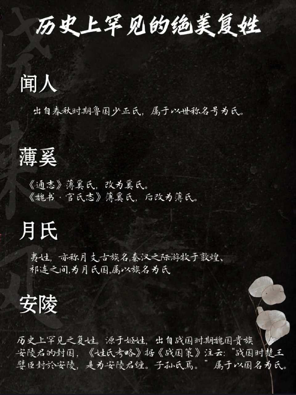 中国有哪些复姓(中国有哪些复姓,分别有多少人)