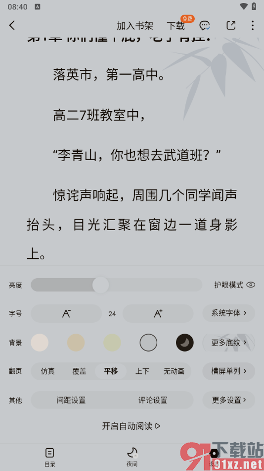 修罗天帝实验小白鼠小说免费阅读(修罗天帝实验小白鼠小说免费阅读无弹窗)