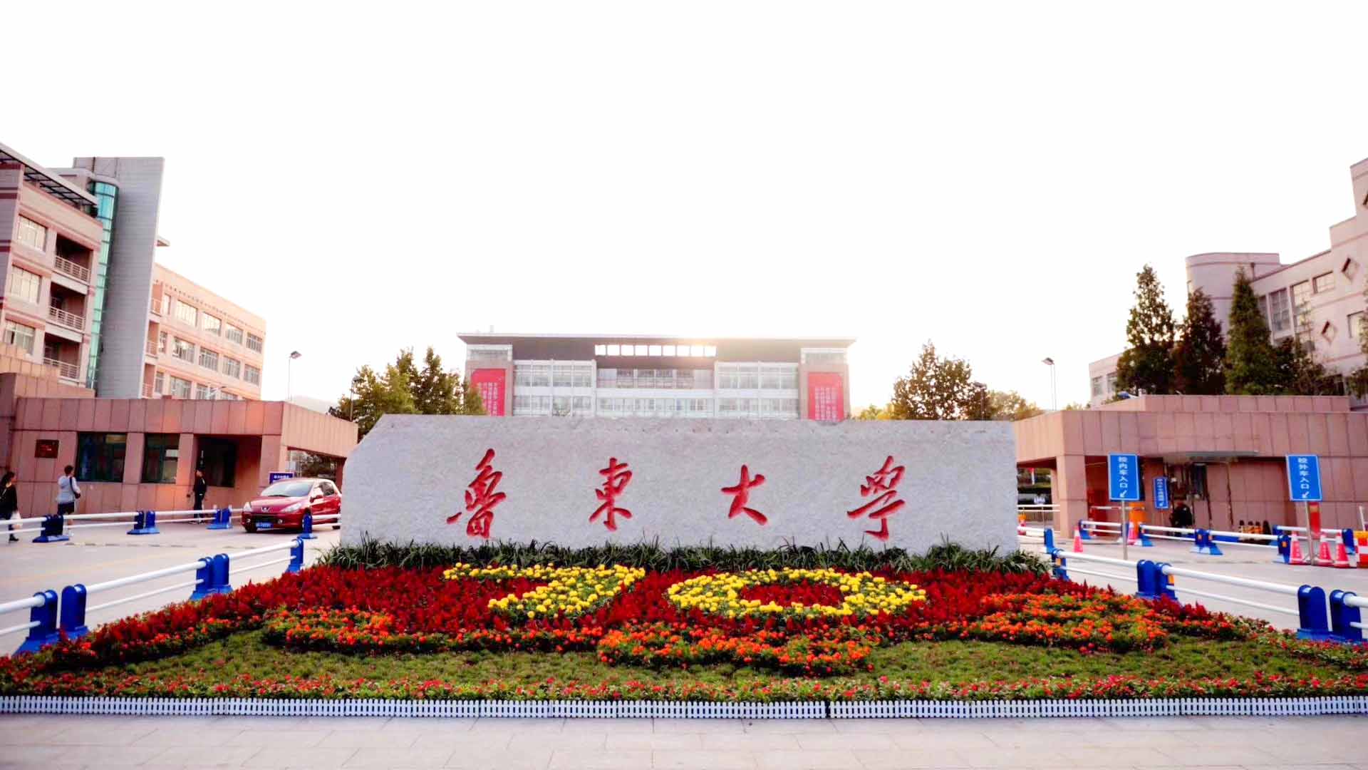 鲁东大学专科(鲁东大学专科师范教育起止时间) 鲁东大学专科(鲁东大学专科师范教育起止时间)
