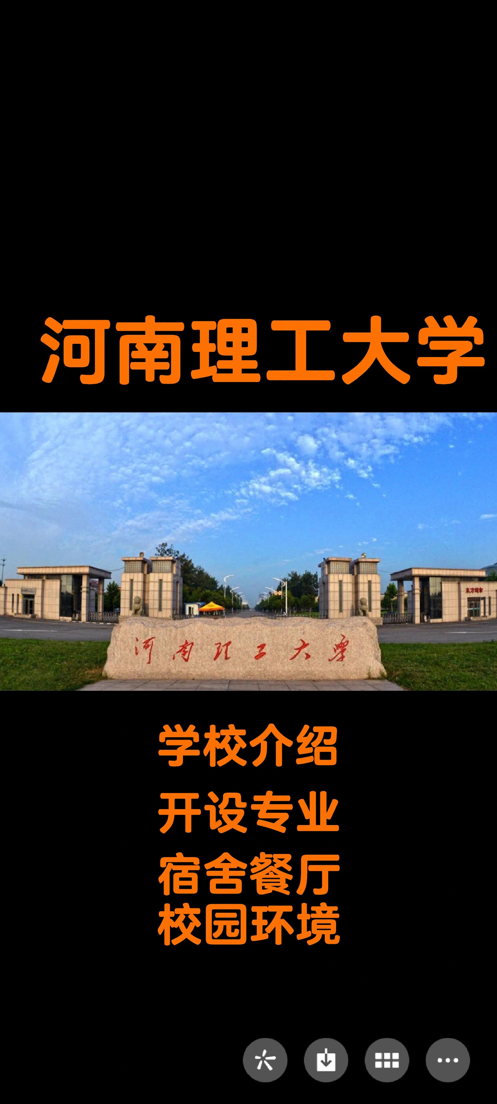 河南理工大学全国排名(兰州理工大学和河南理工大学全国排名)