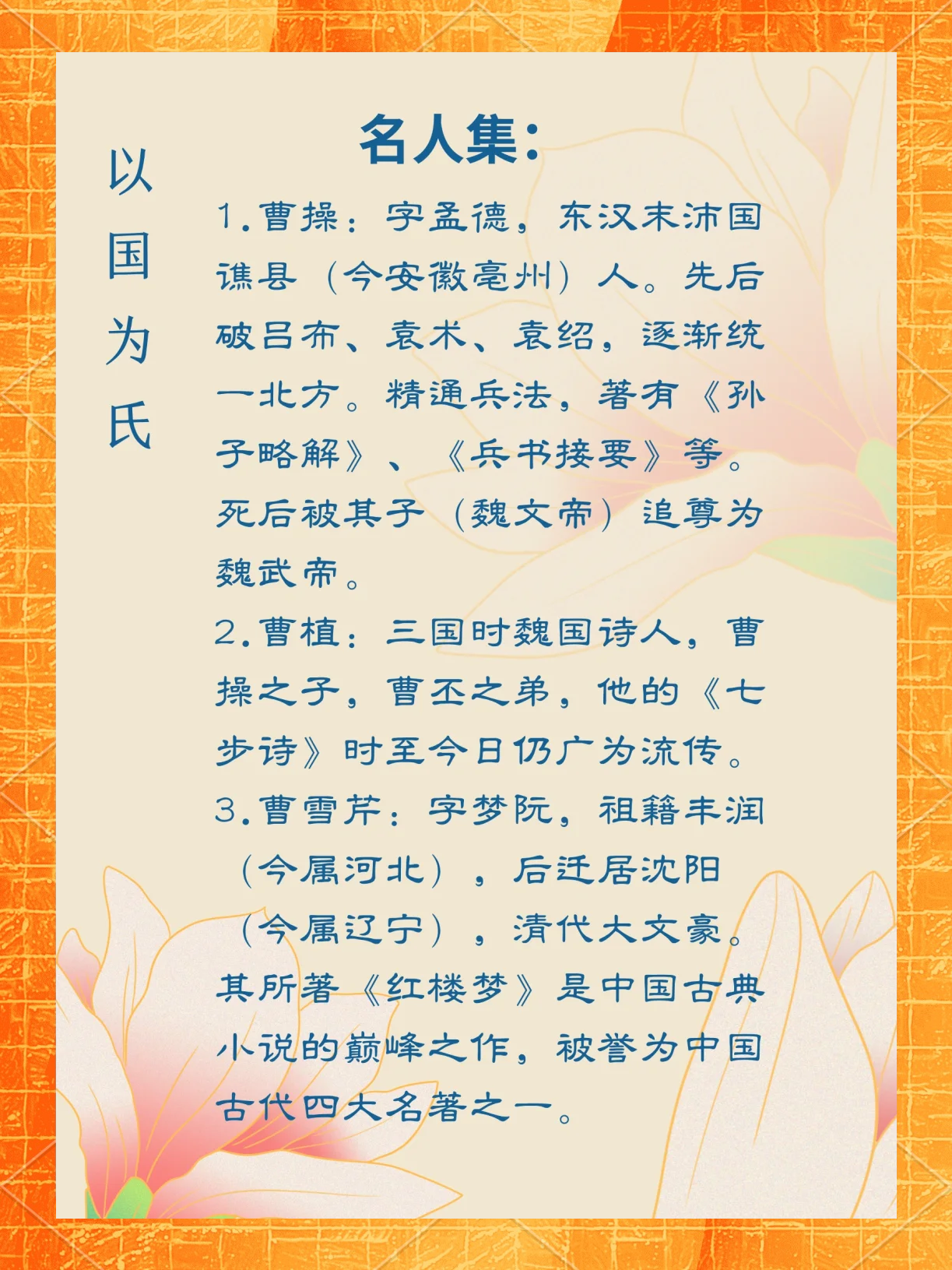 曹姓好听稀少独特的名字(曹姓好听稀少独特的名字有哪些)