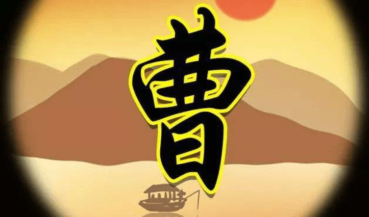 曹姓好听稀少独特的名字(曹姓好听稀少独特的名字有哪些)